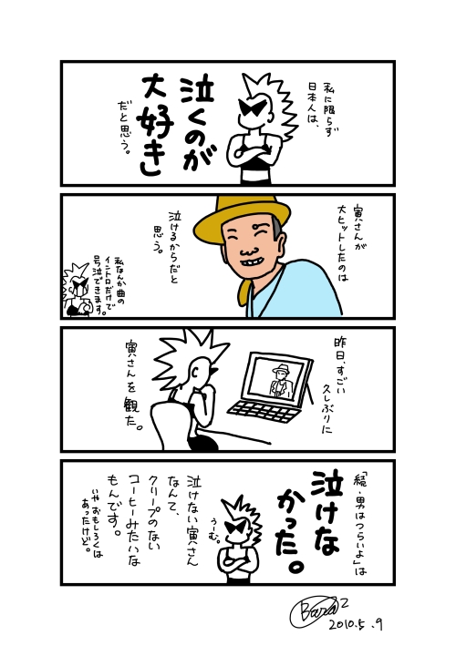 100509映画のはなし.jpg